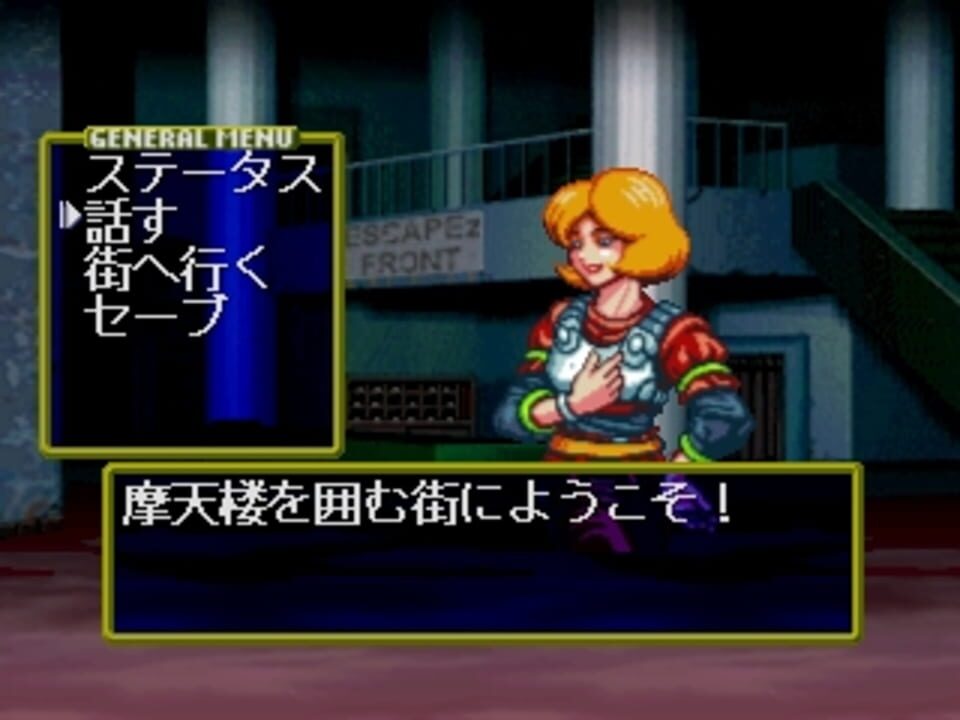 Wolkenkratzer: Shinpan No Tou