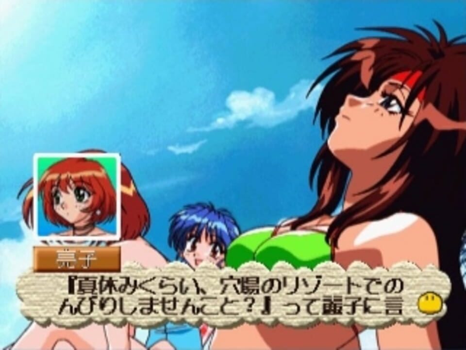 Sotsugyou Vacation