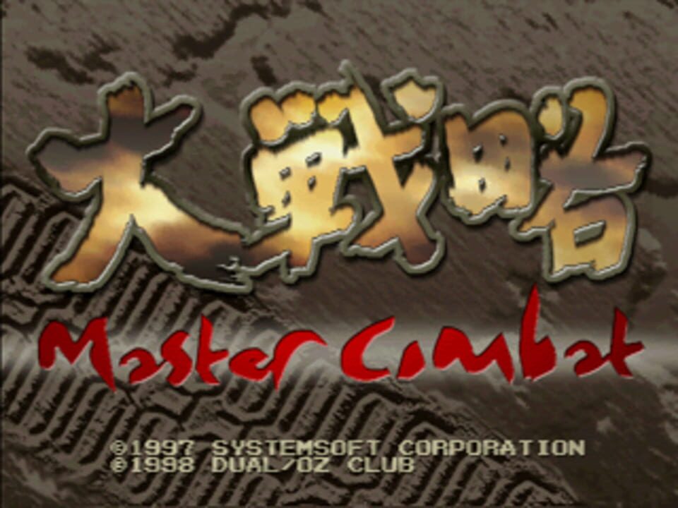 Daisenryaku: Master Combat