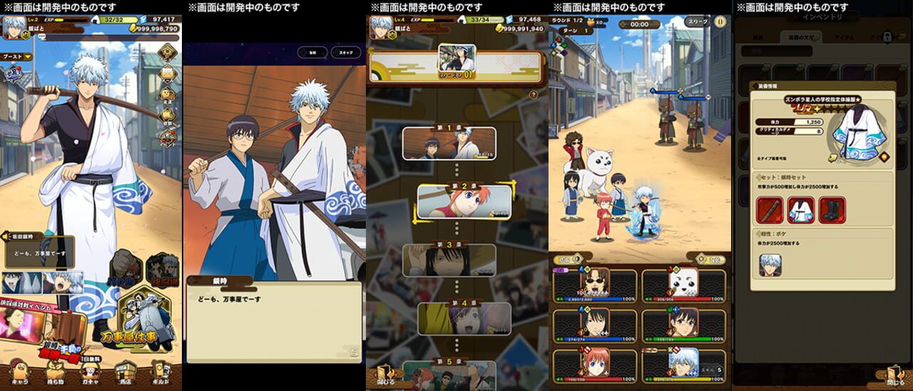 Gintama Sumaho Battle Chronicle