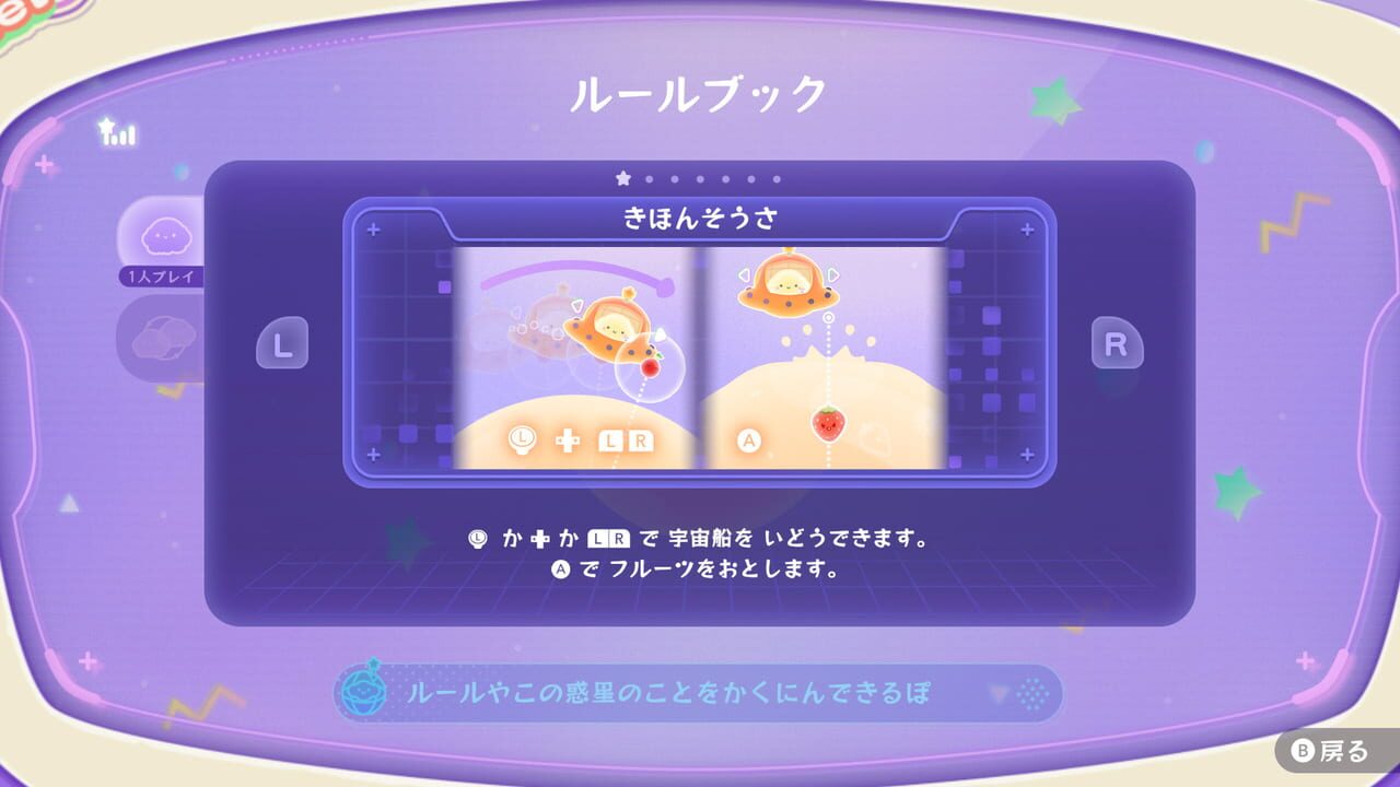 Suika Game Planet
