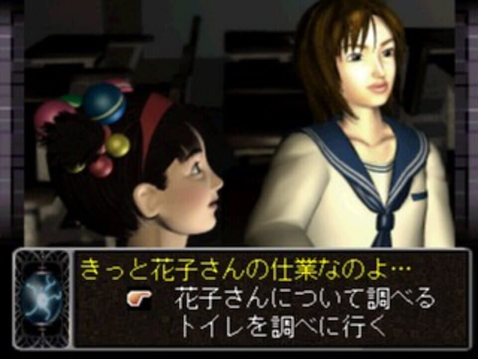 SuperLite 1500 Series: Shinsei Toire no Kakosan