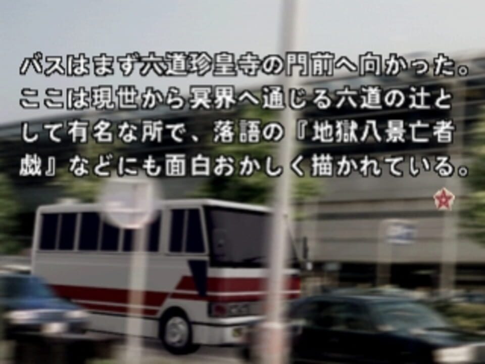 SuperLite 1500: Makikou