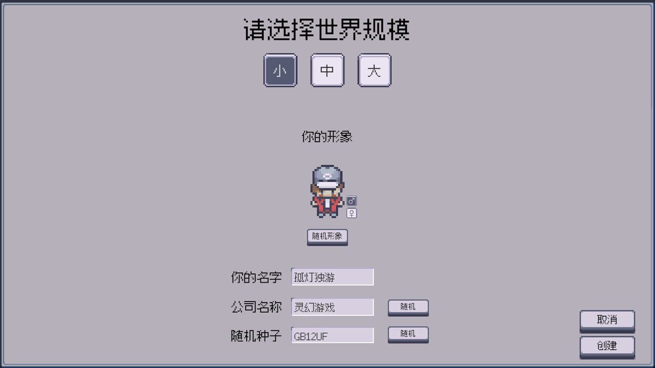 Game Company Simulator