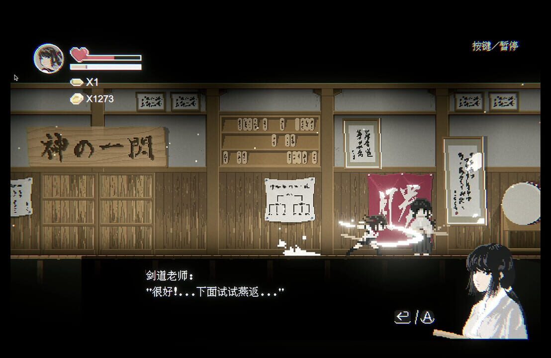 JK Girl Samurai: Aoi No Mon
