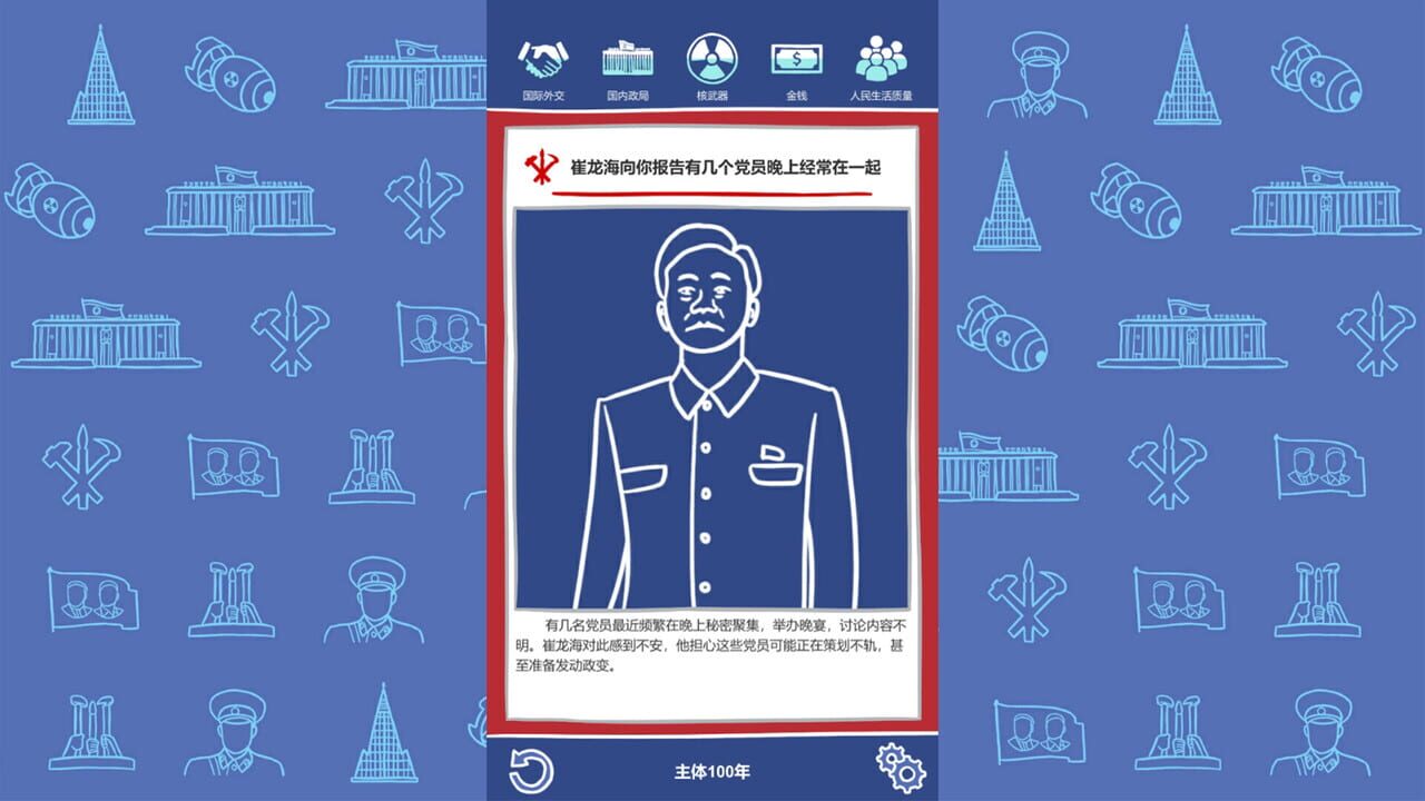 Rise of the Successor