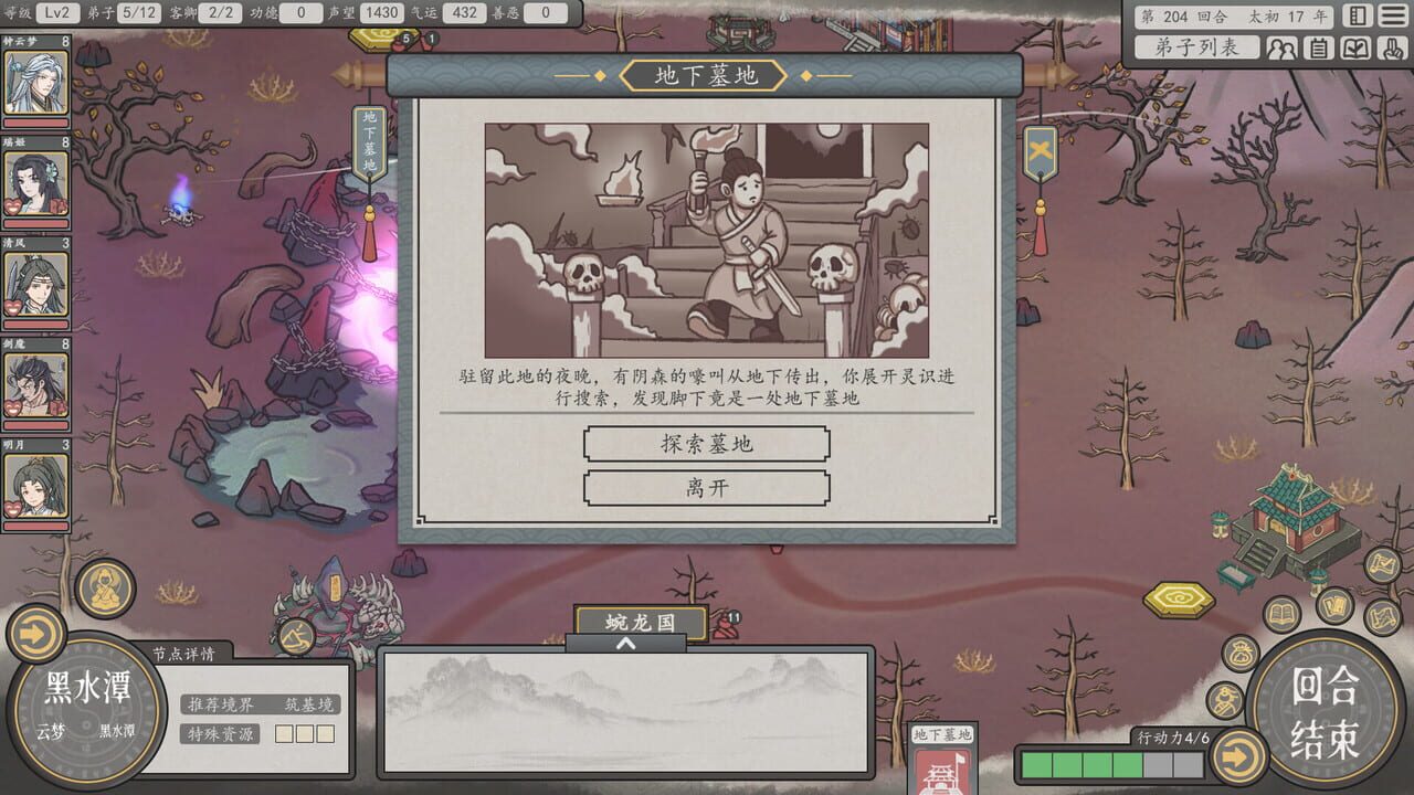Earthling’s Undertaking
