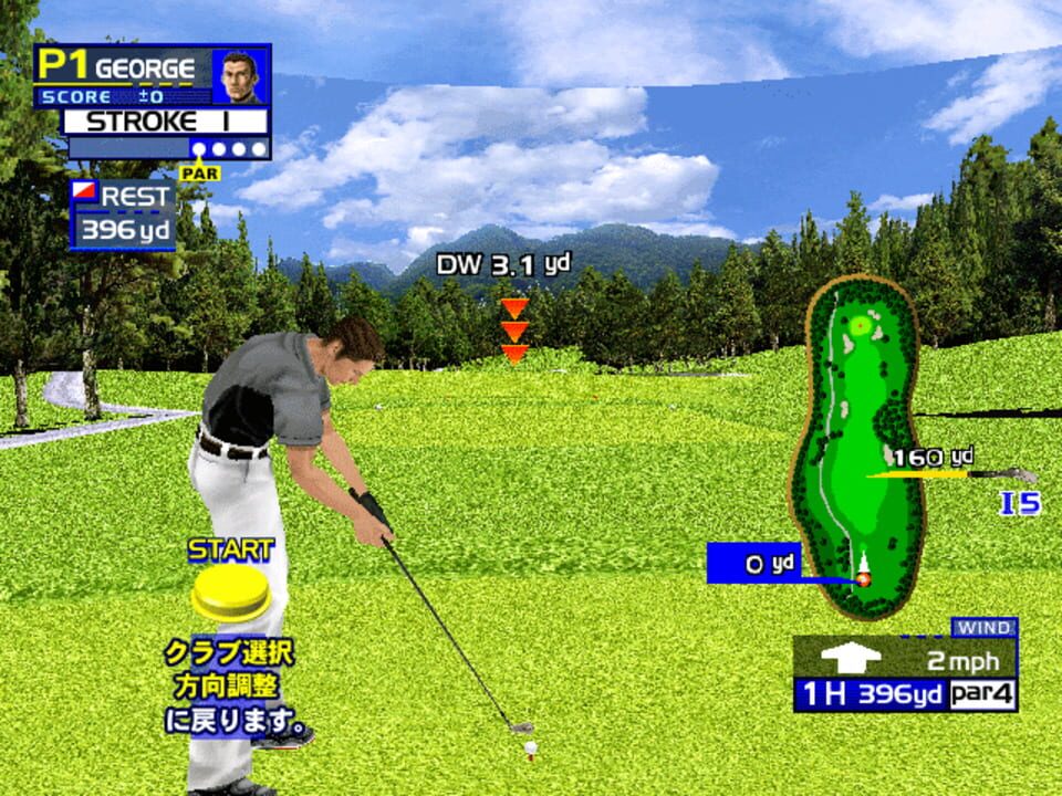 Virtua Golf