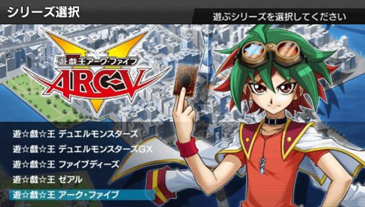 Yu-Gi-Oh! ARC-V Tag Force Special