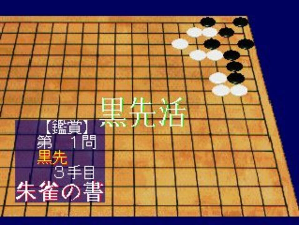 Koten Tsumego Shuu: Shijin no Maki