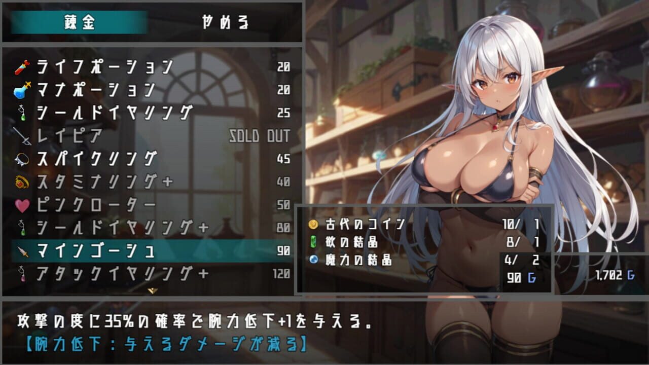 Lythia: Sigil of Lust