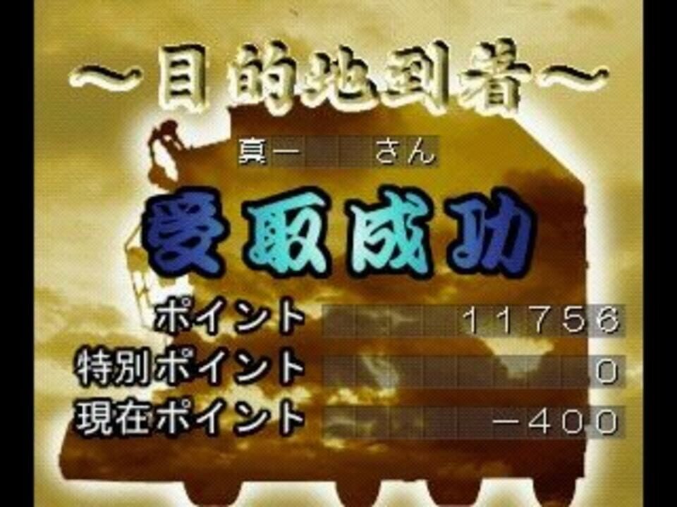 Art Camion Sugorokuden