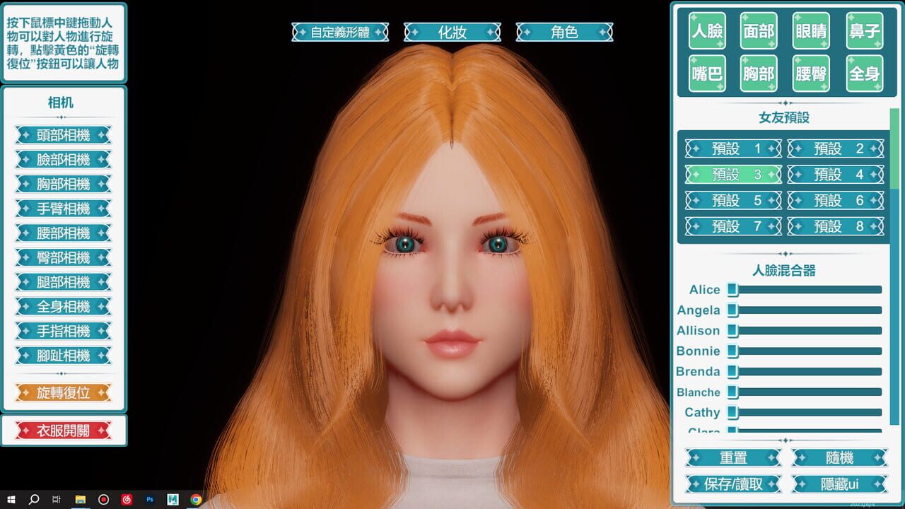 Desktop Girlfriend Neo