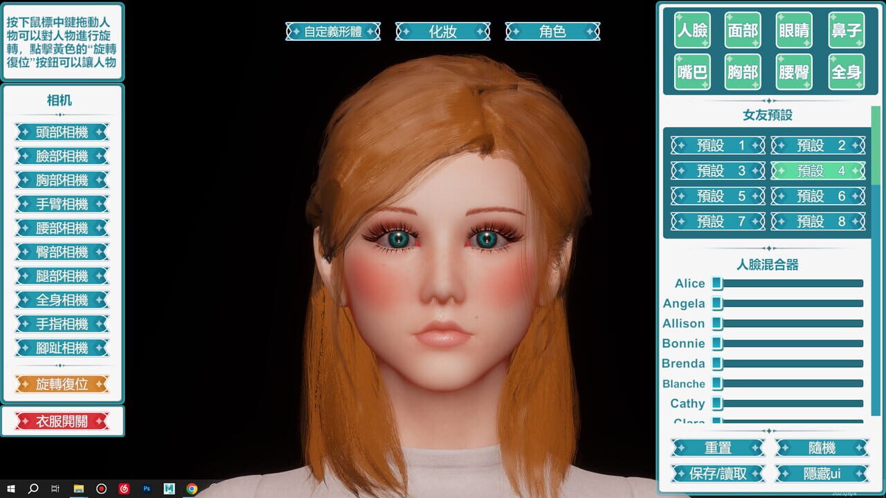 Desktop Girlfriend Neo