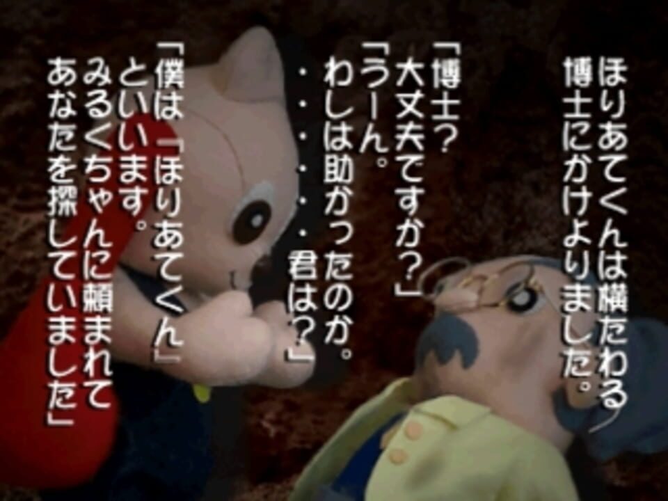 Mr. Prospector Horiate-kun
