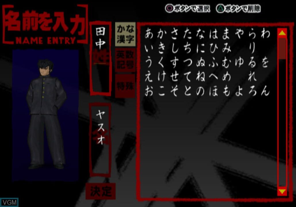 Kenka Bancho