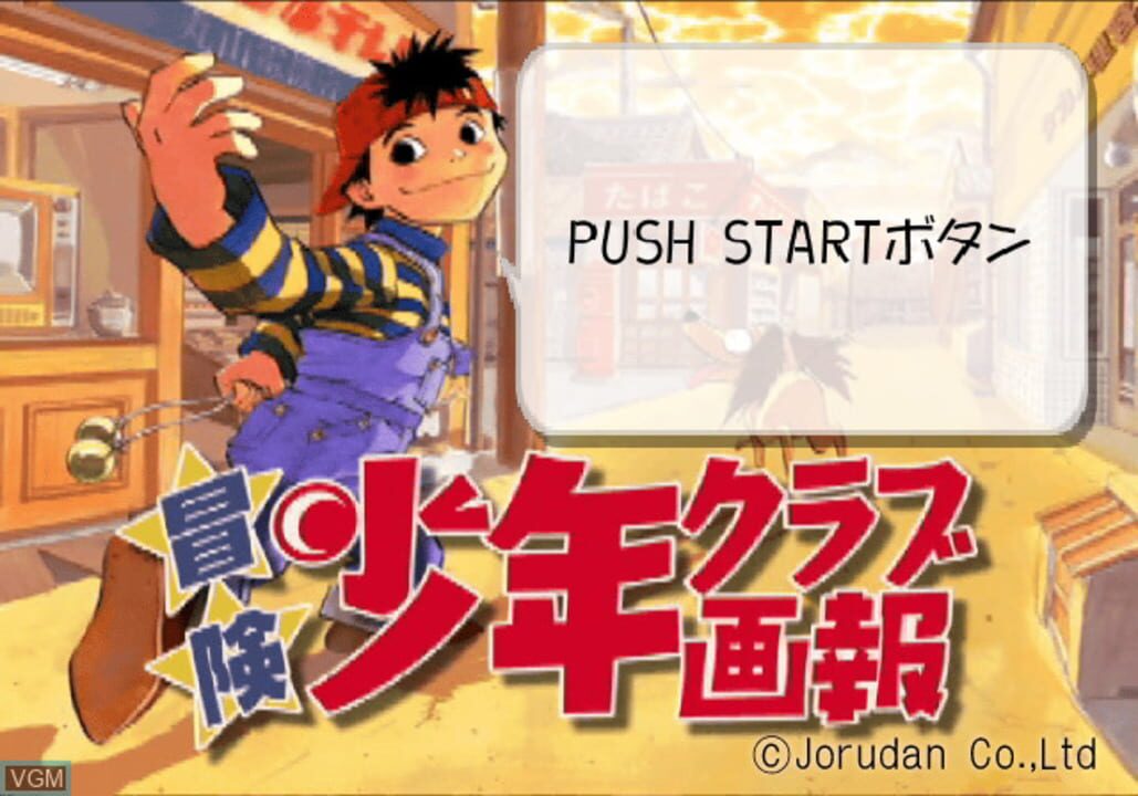 Bouken Shounen Club Gahou