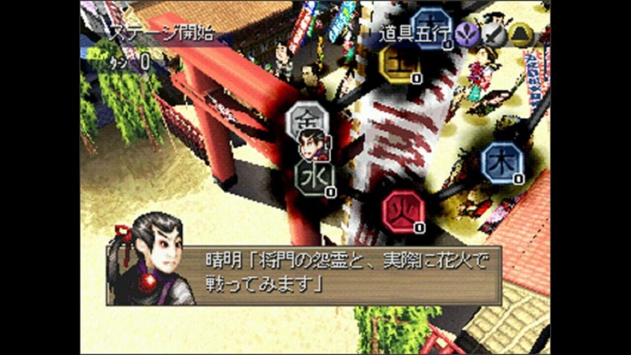 Ooedo Huusui Ingaritsu: Hanabi 2