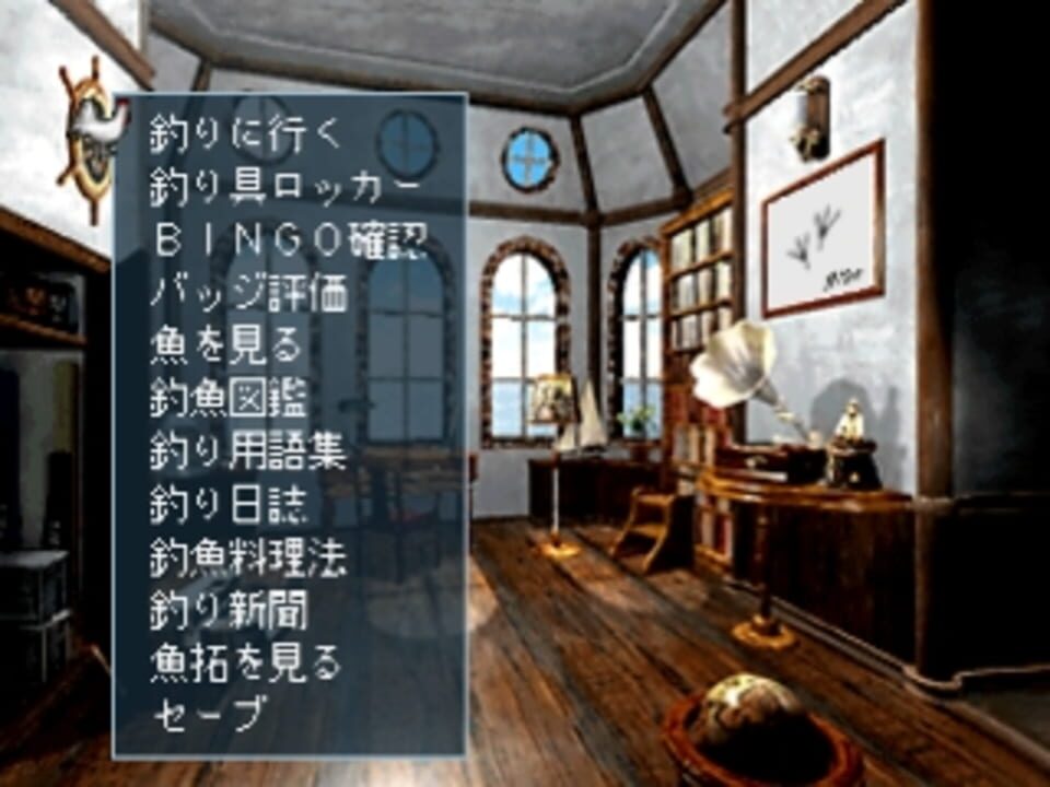 Uki Uki Tsuri Tengoku: Uogami Densetsu wo Oe
