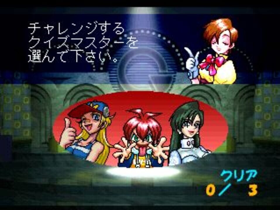 SuperLite 3in1 Series: Quiz Shuu