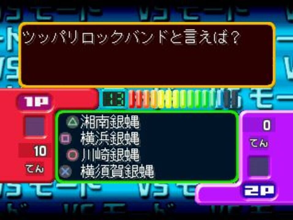 SuperLite 3in1 Series: Quiz Shuu