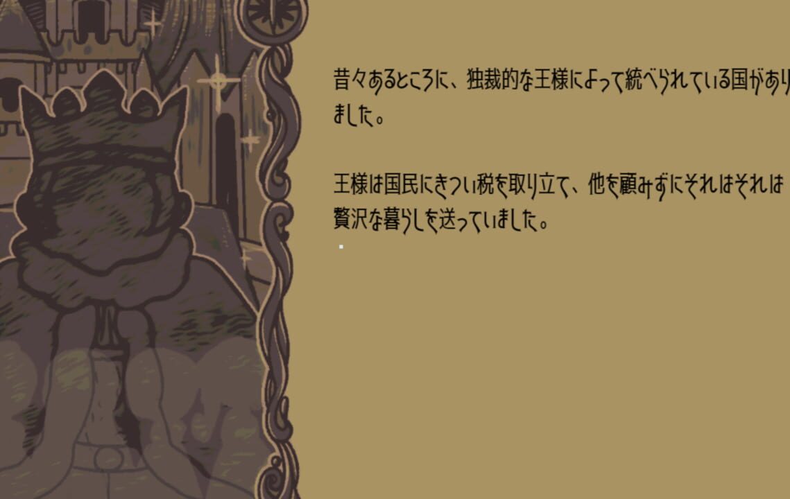 Torshtra Minkan Setsuwashuu yori: Kokuou no Musume