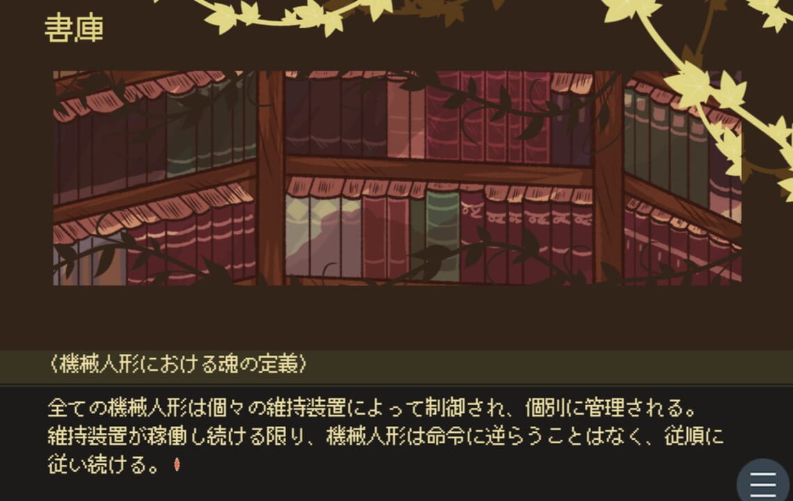 Kikaijikake no Merceneria