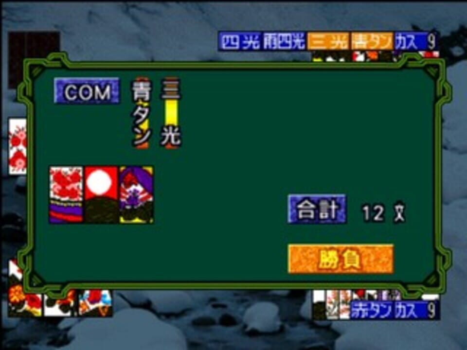 SuperLite 3in1 Series: Card Game Shuu