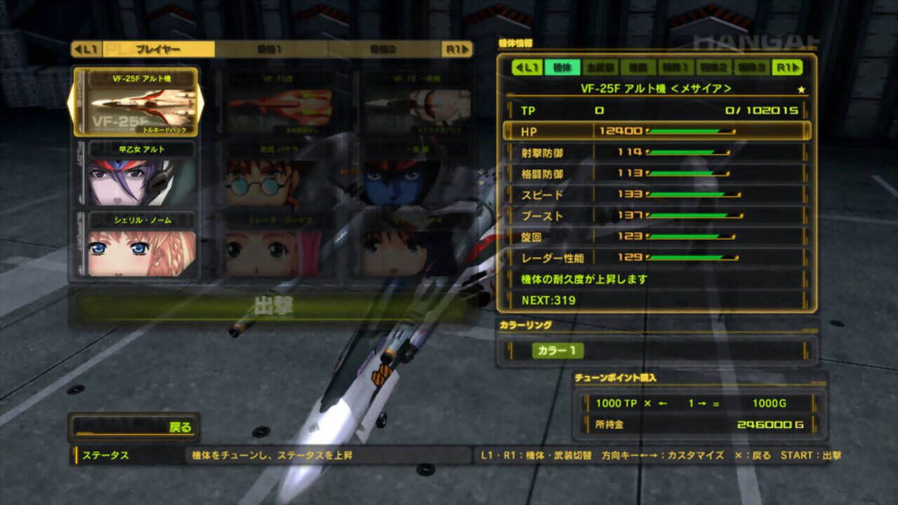 Macross 30: Voices across the Galaxy