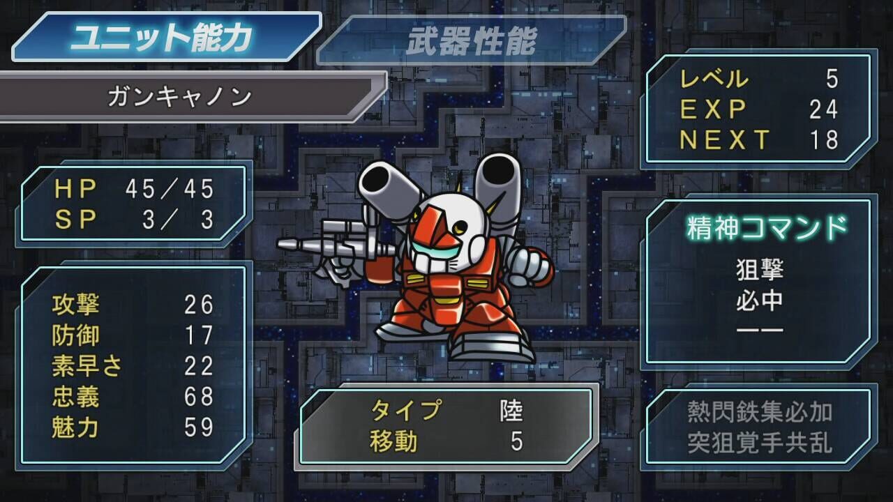 Super Robot Taisen