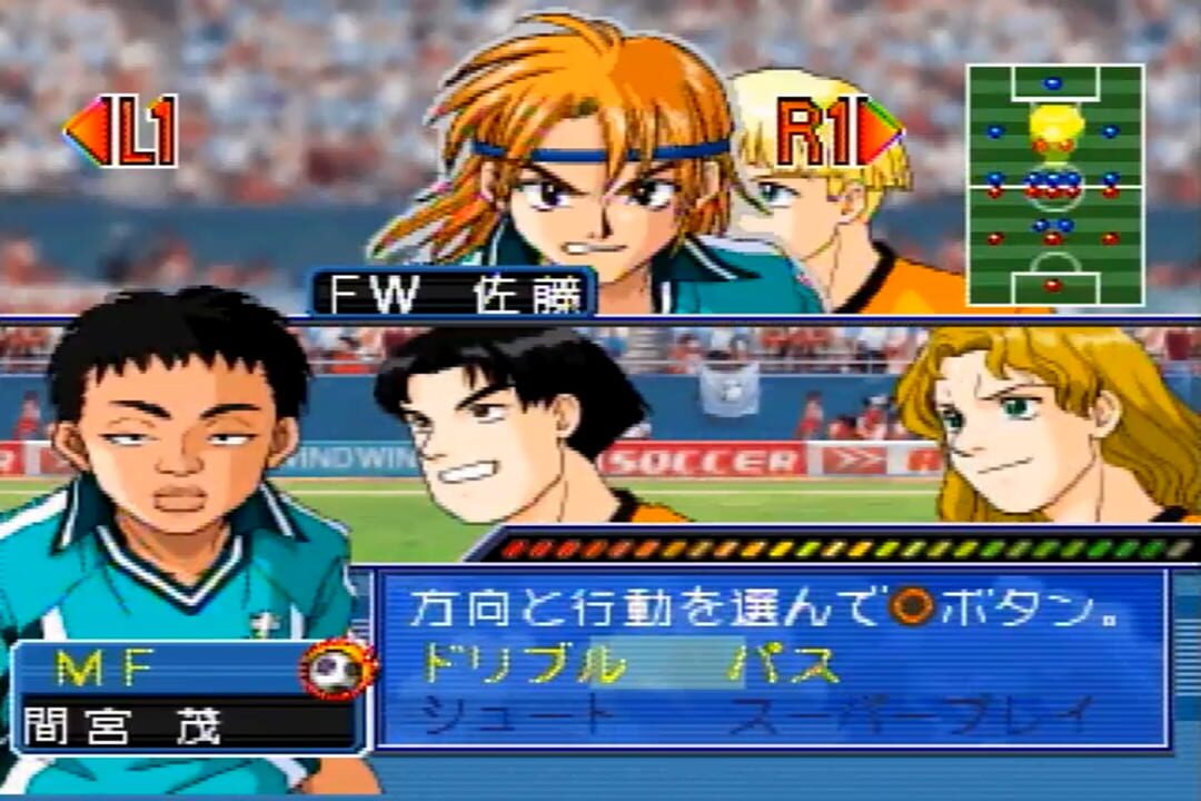 Whistle: Fuki Nukeru Kaze