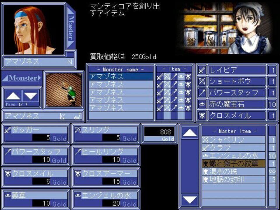 Shin Master of Monsters Final