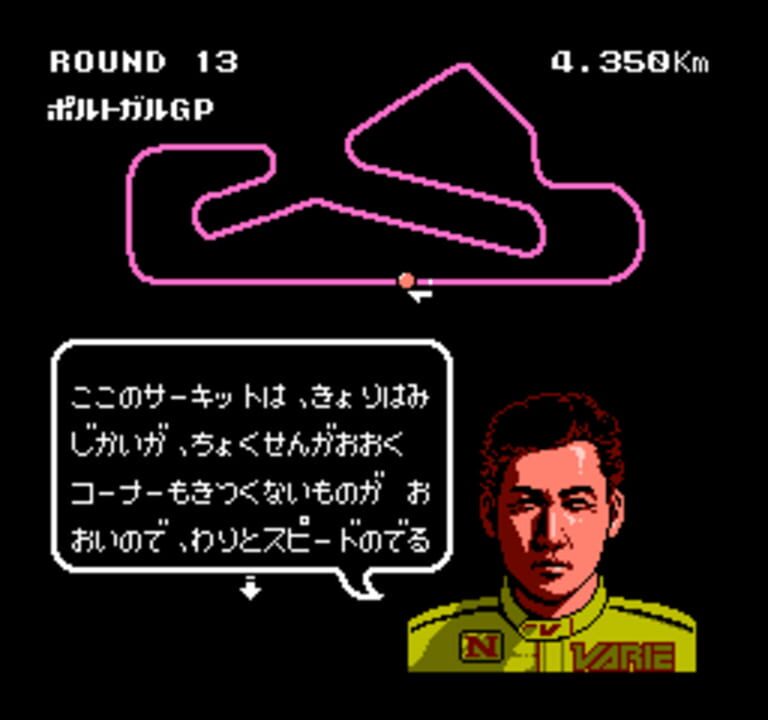 Nakajima Satoru: F-1 Hero
