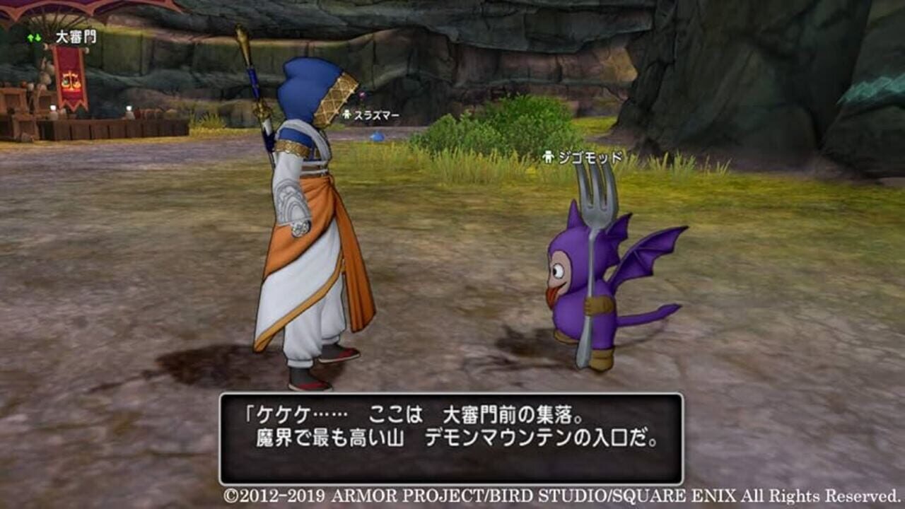 Dragon Quest X: Ibara no Miko to Horobi no Kami Online