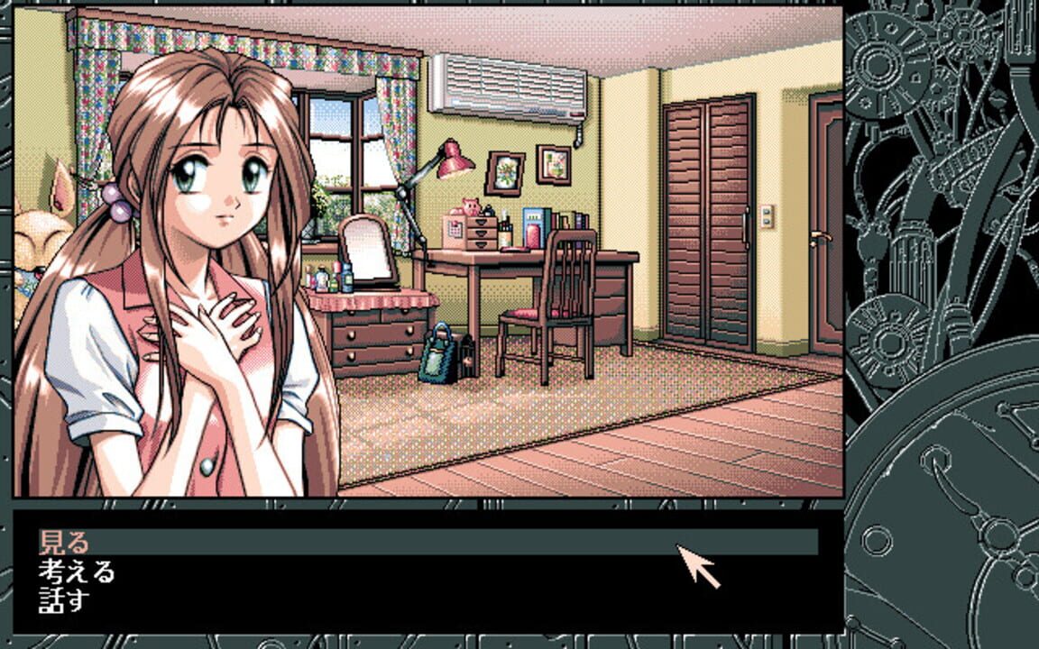 Fermion: Mirai kara no Houmonsha