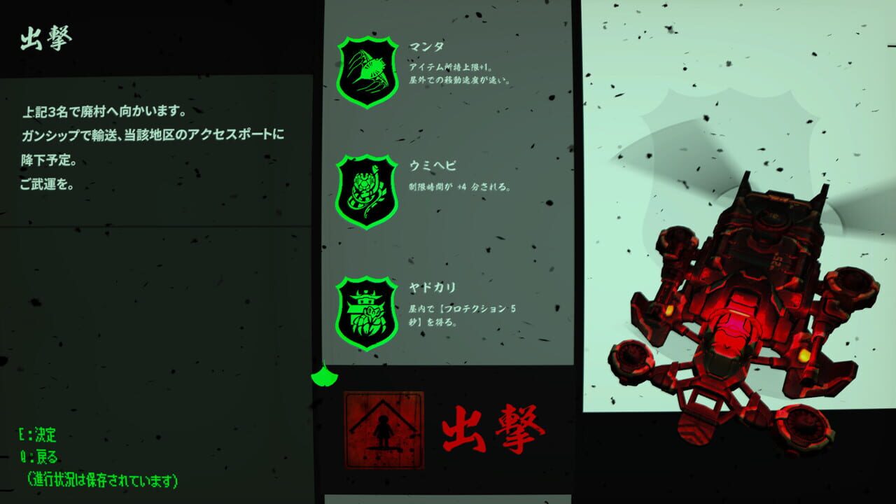 U.D.E. No.124 Tokyo Ghost Village