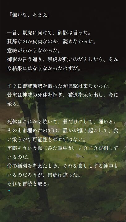 Sayonara Mr. Stealer