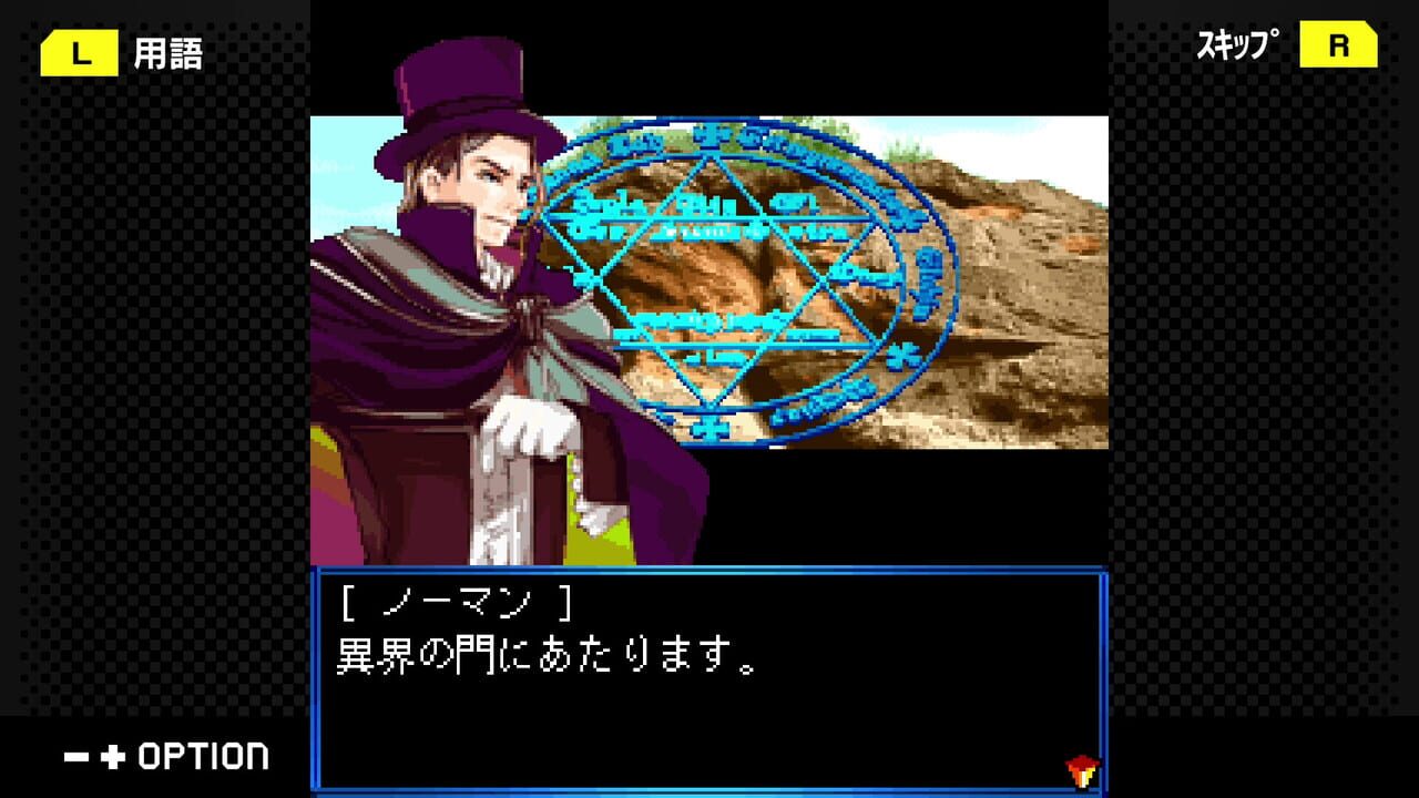 G-Mode Archives+: Monstre Waltz