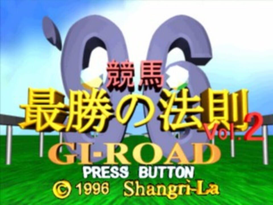 Keiba Saisho no Housoku ’96 vol.2: G-I Road
