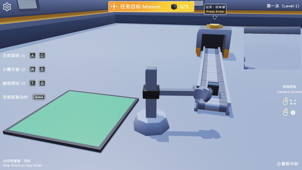 Robotic Arm Simulator