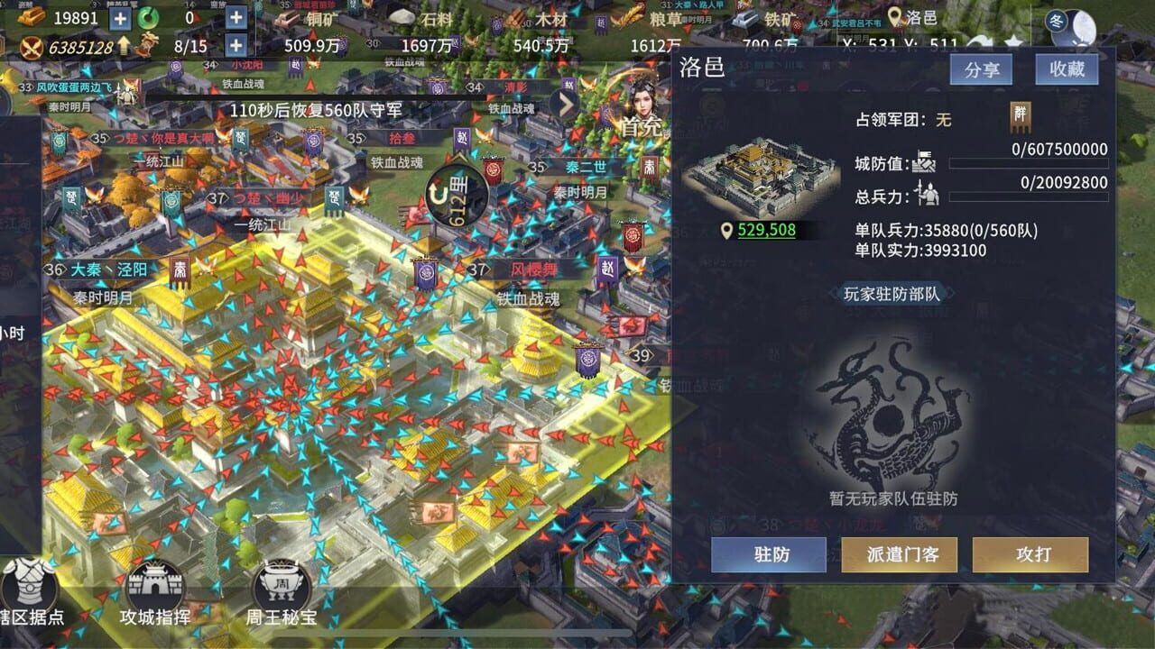 Clash of Seven Heroes