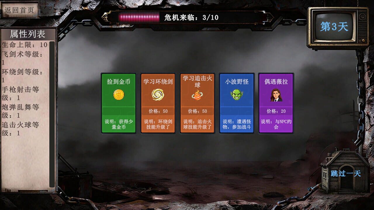 Card Roguelike of Musou Farming