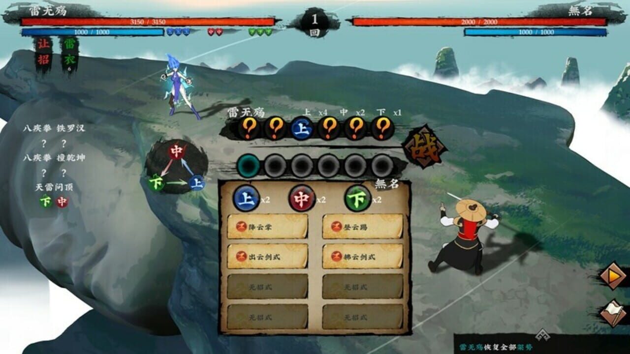 Sifu’s Quest