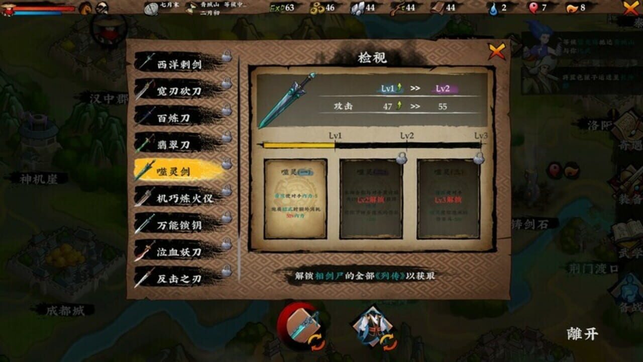 Sifu’s Quest
