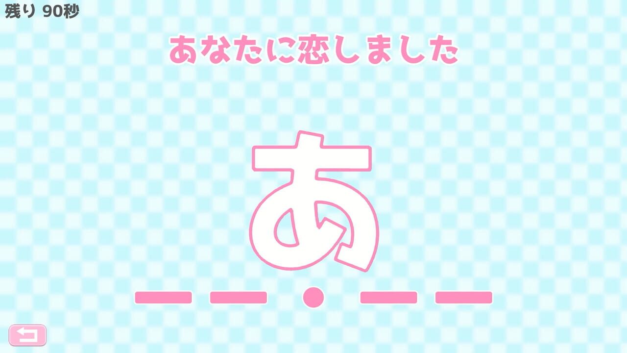 Morse Shingou de Ai wo Tsutae yo.