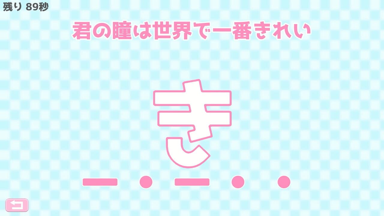 Morse Shingou de Ai wo Tsutae yo.