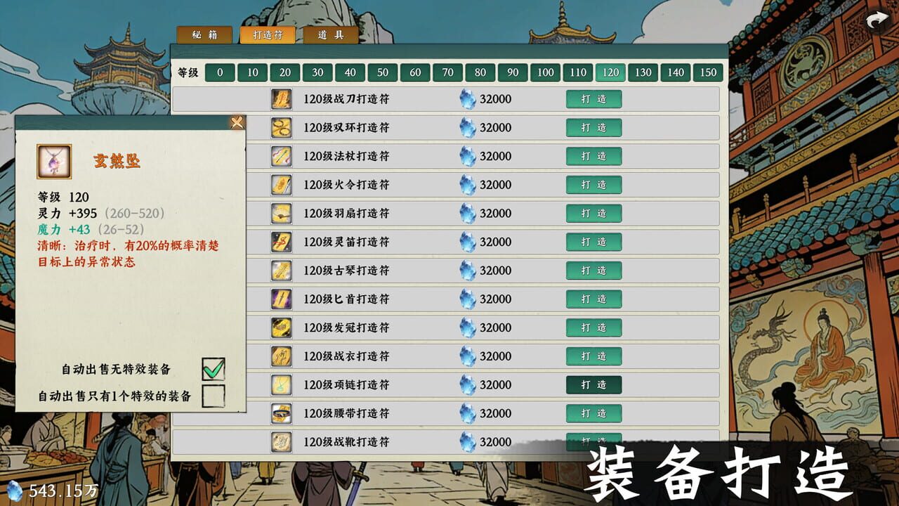 Idle Quest Simulator