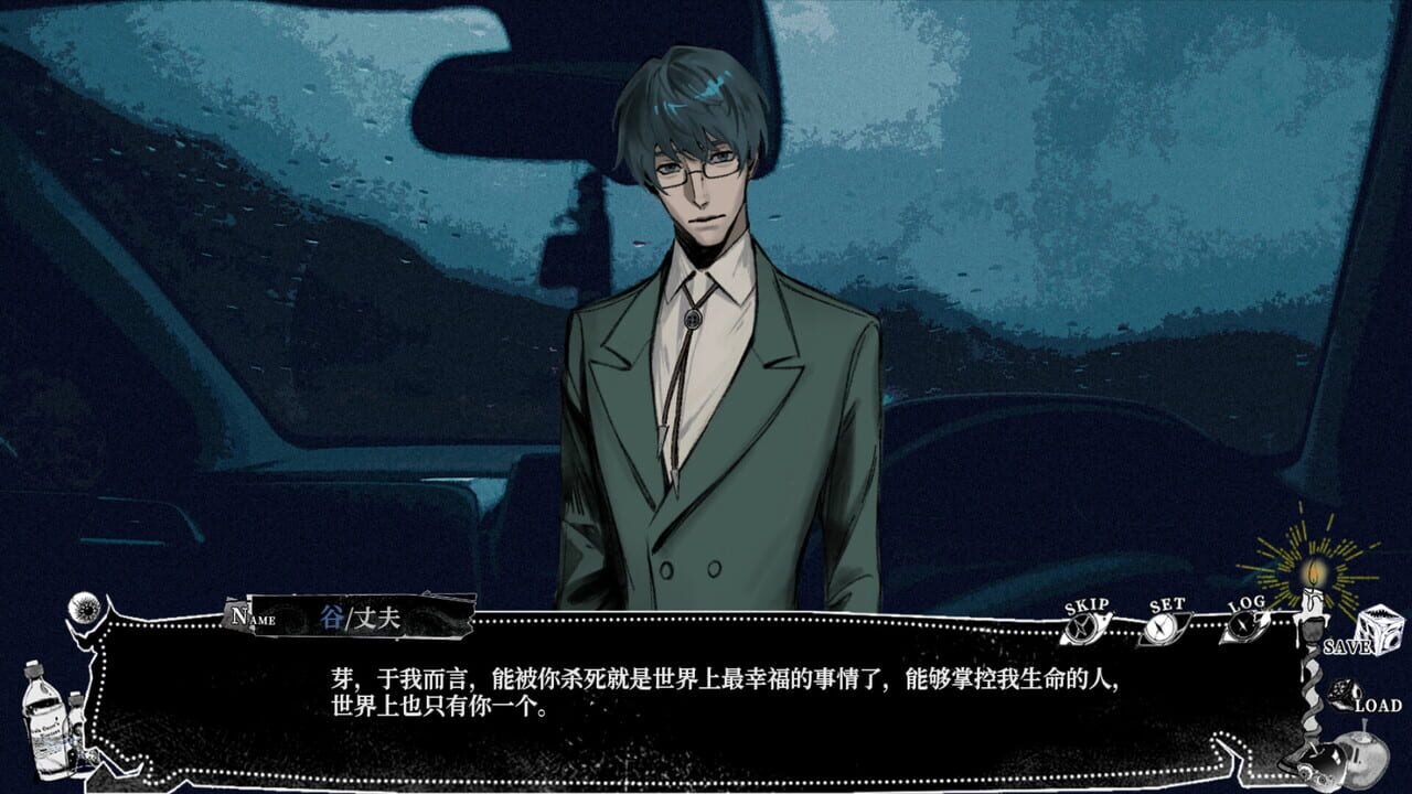 My Tasty Husband