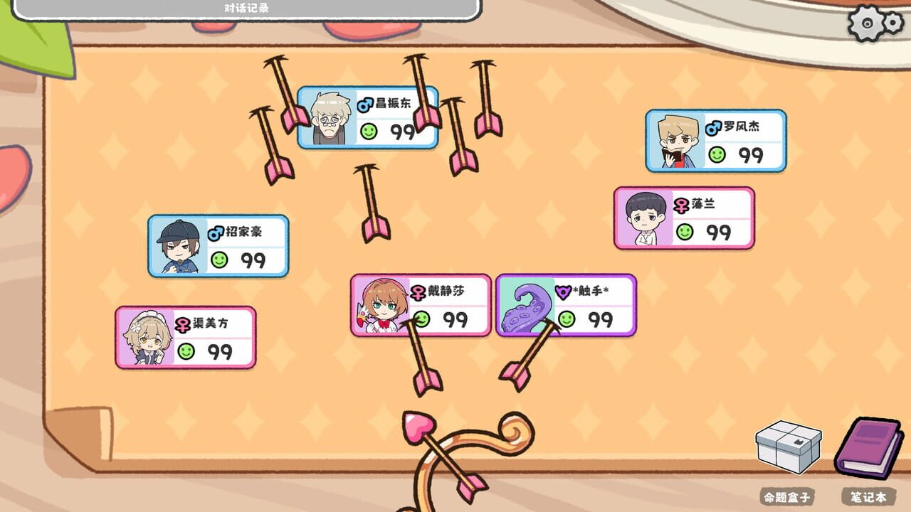 Matchmaker Simulator