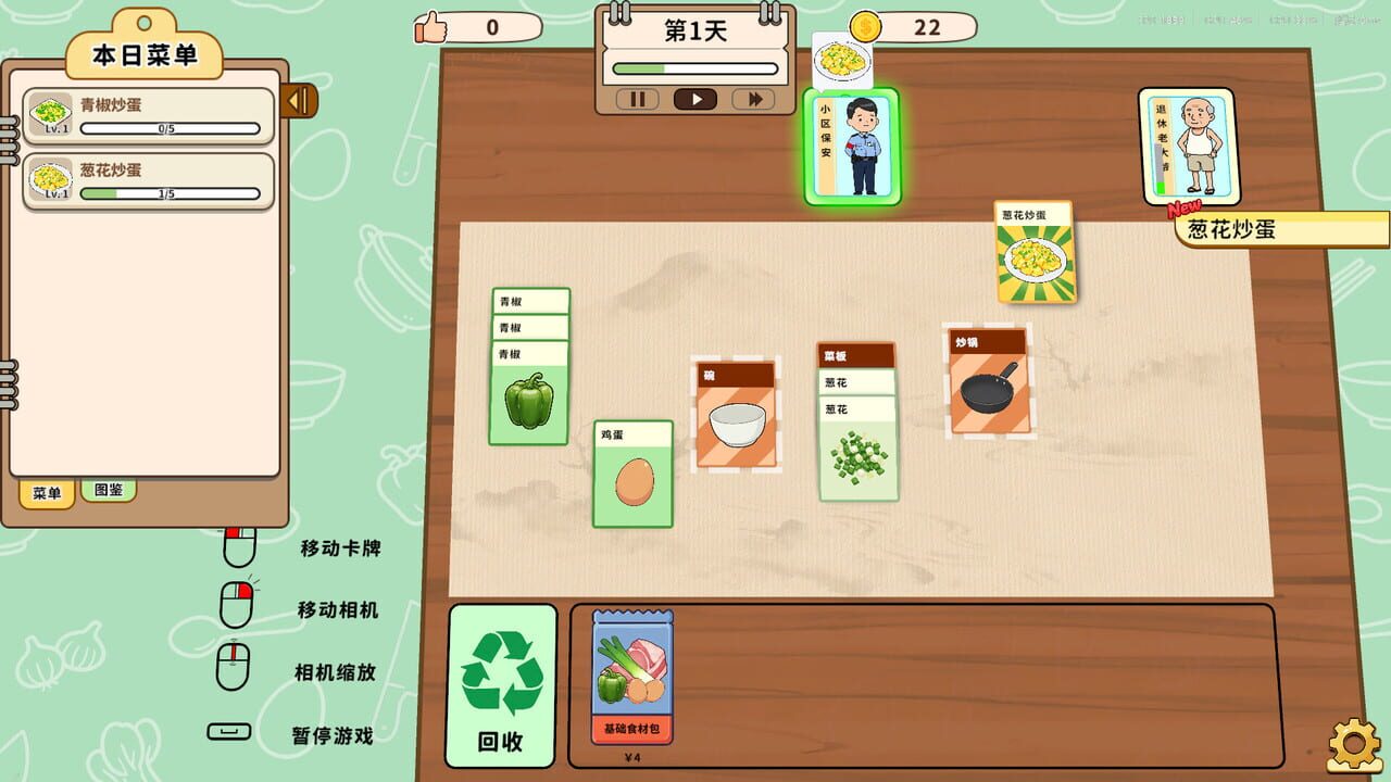 Card Sim: Chinese Restaurant